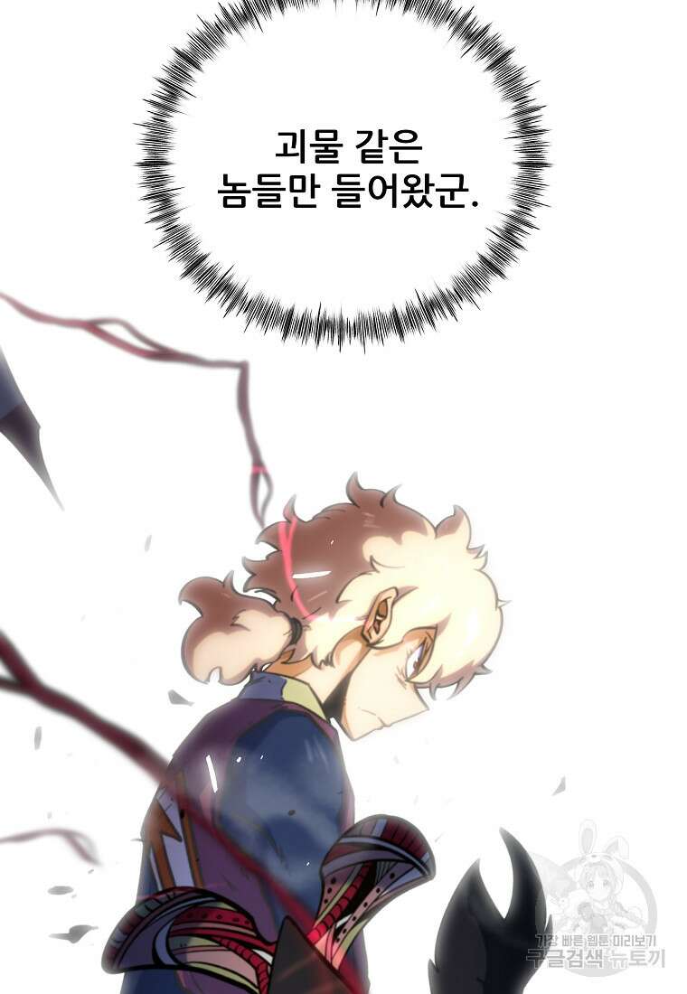 피셔맨 21화 8