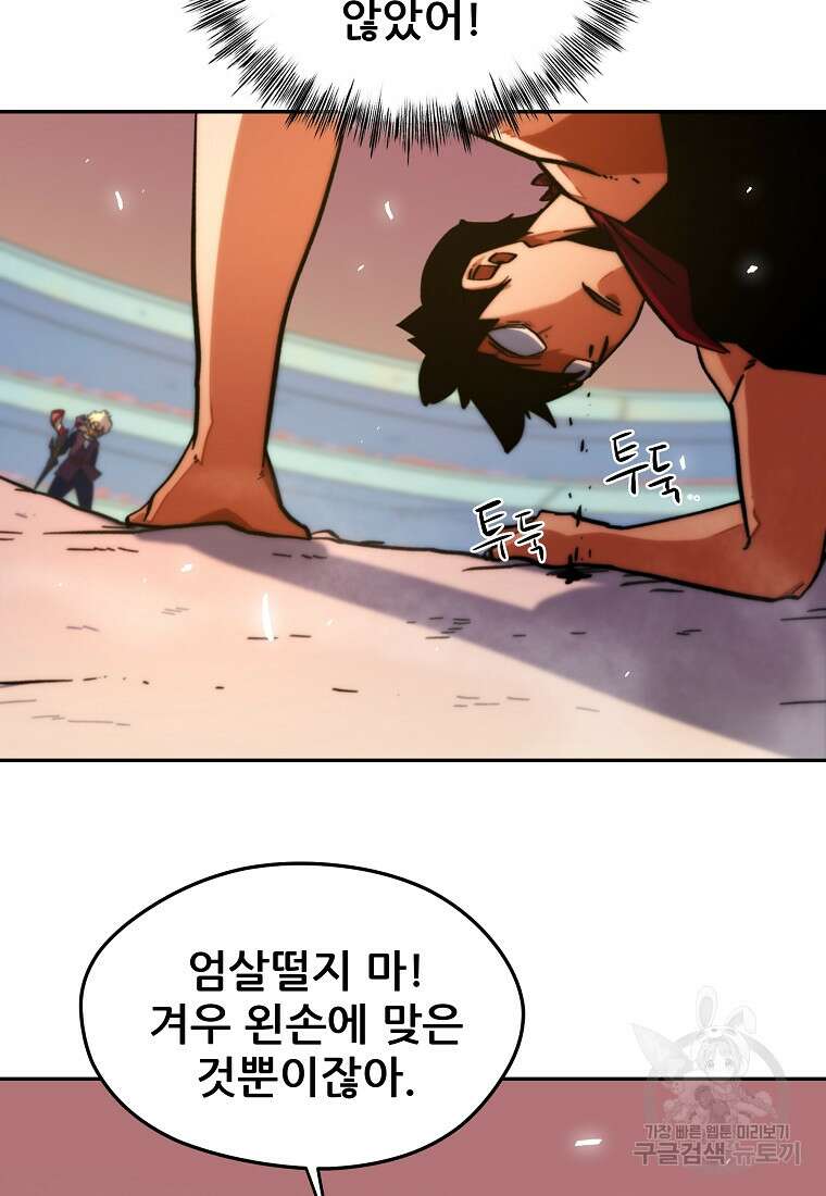 피셔맨 21화 12