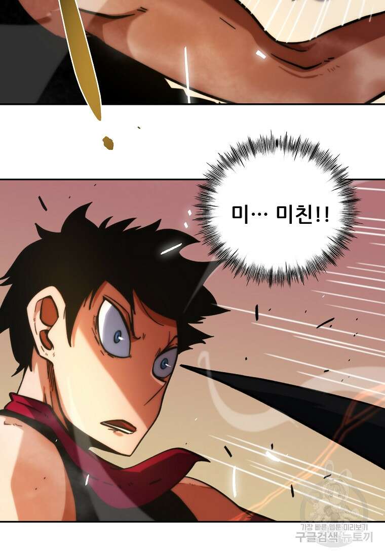 피셔맨 21화 17