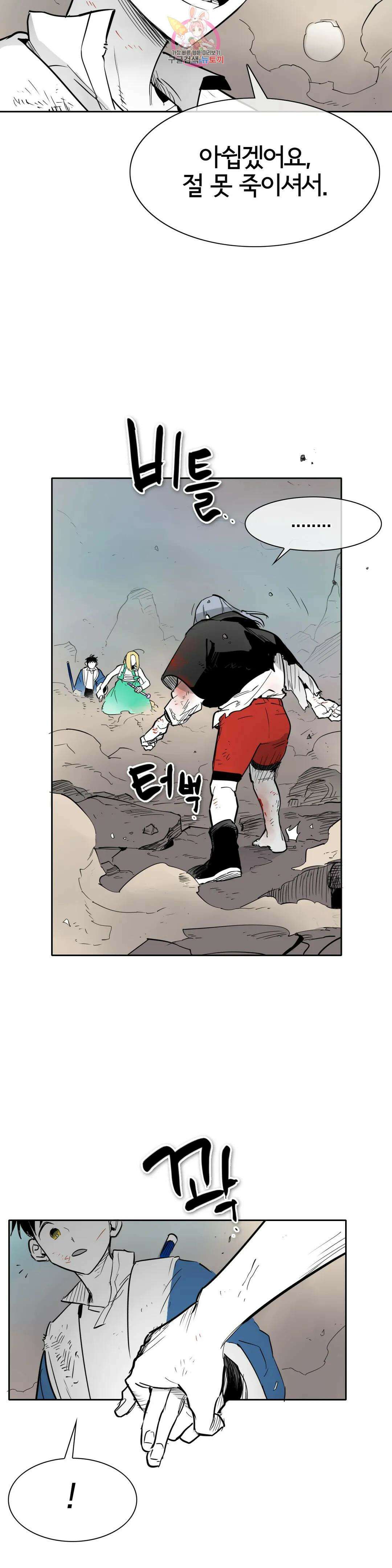 표준규격전사 251화 2
