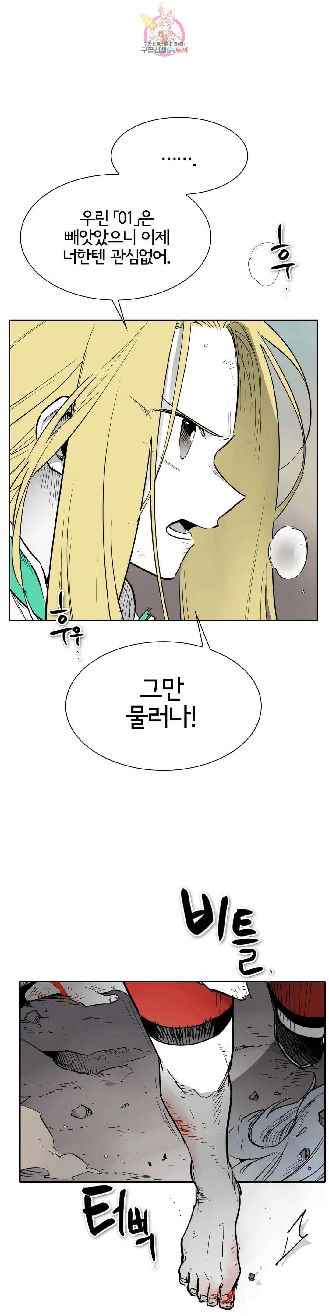 표준규격전사 251화 3