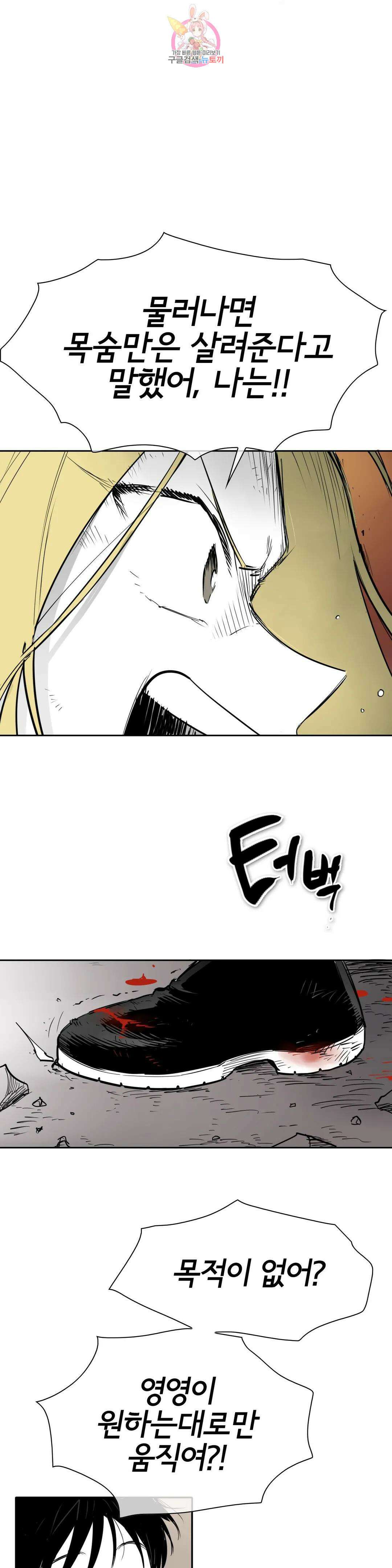 표준규격전사 251화 4
