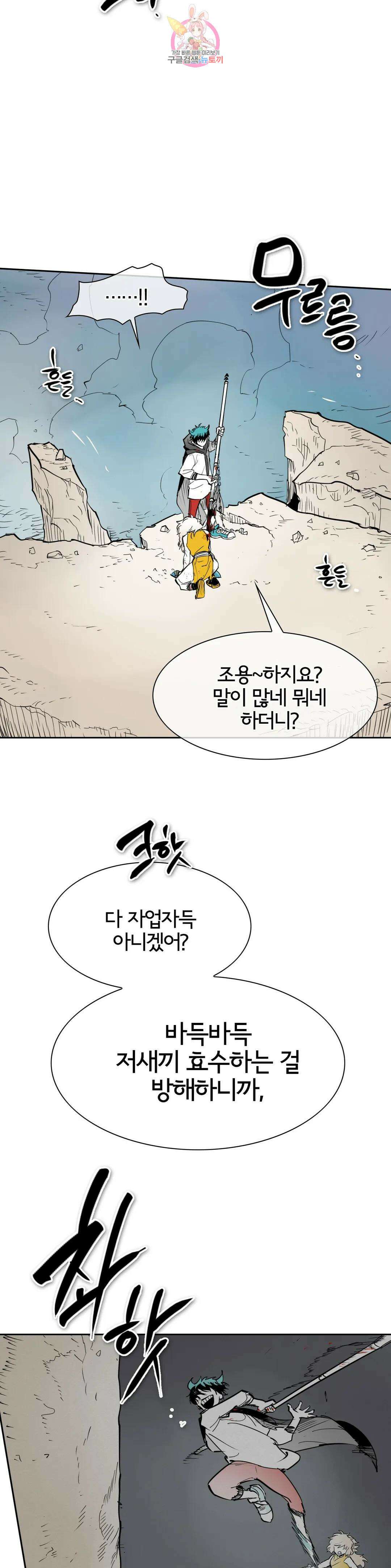 표준규격전사 253화 2