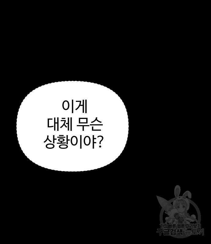 보스였음 22화 2