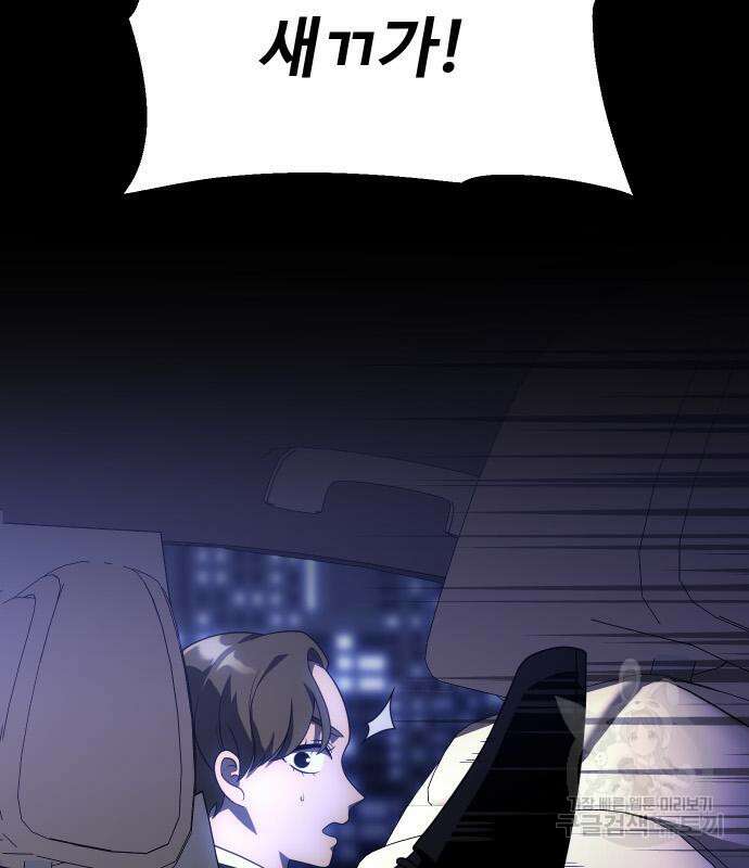 보스였음 22화 9
