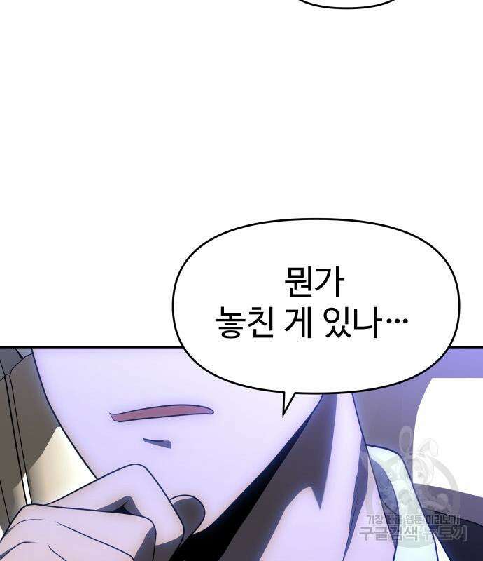 보스였음 22화 15