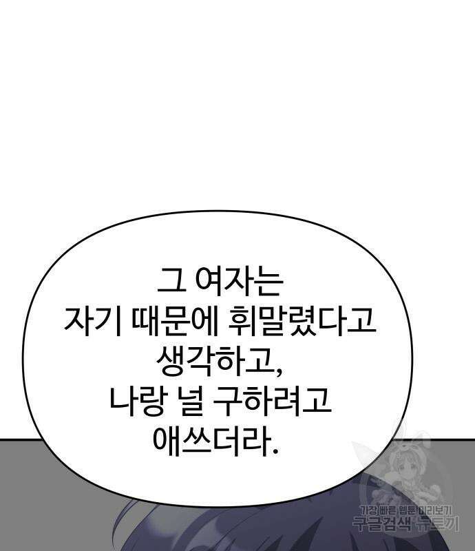 보스였음 22화 41