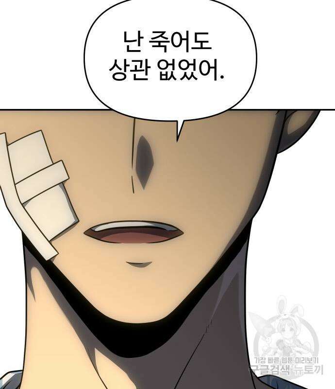 보스였음 22화 46