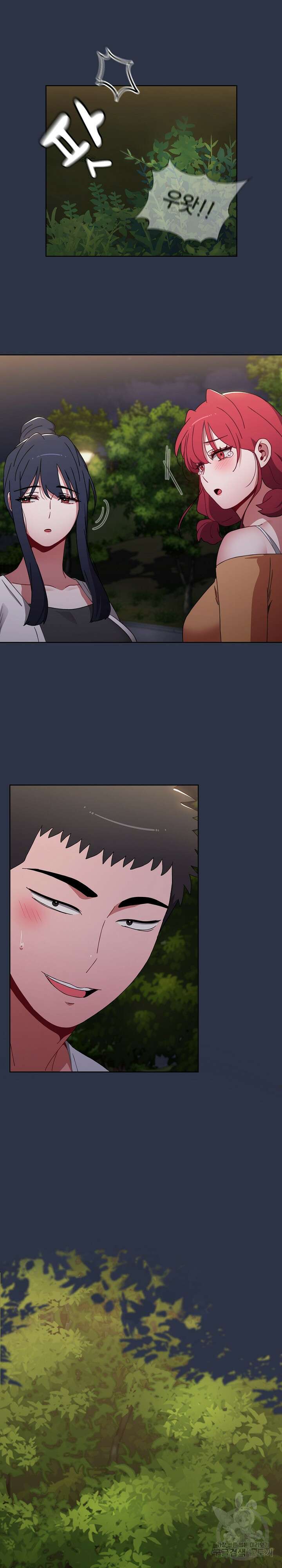 자취방 누나들 54화 2