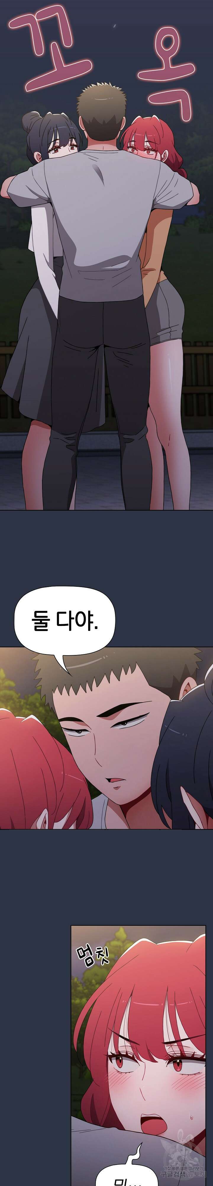 자취방 누나들 54화 14