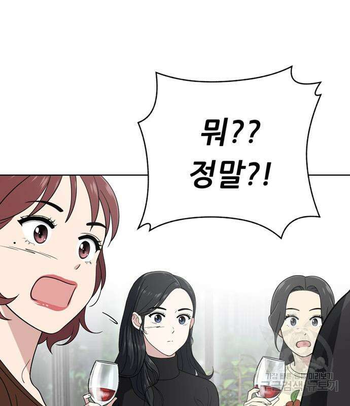 노답소녀 102화 4