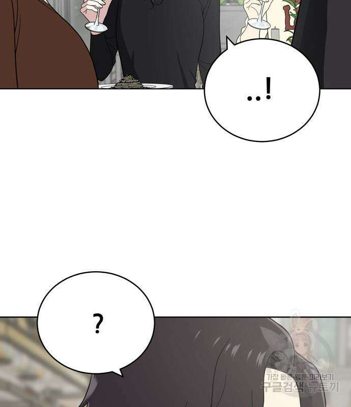 노답소녀 102화 5