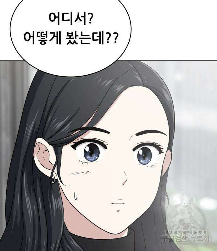 노답소녀 102화 7