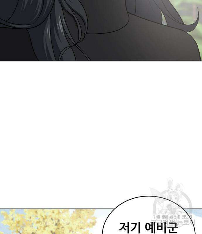 노답소녀 102화 8
