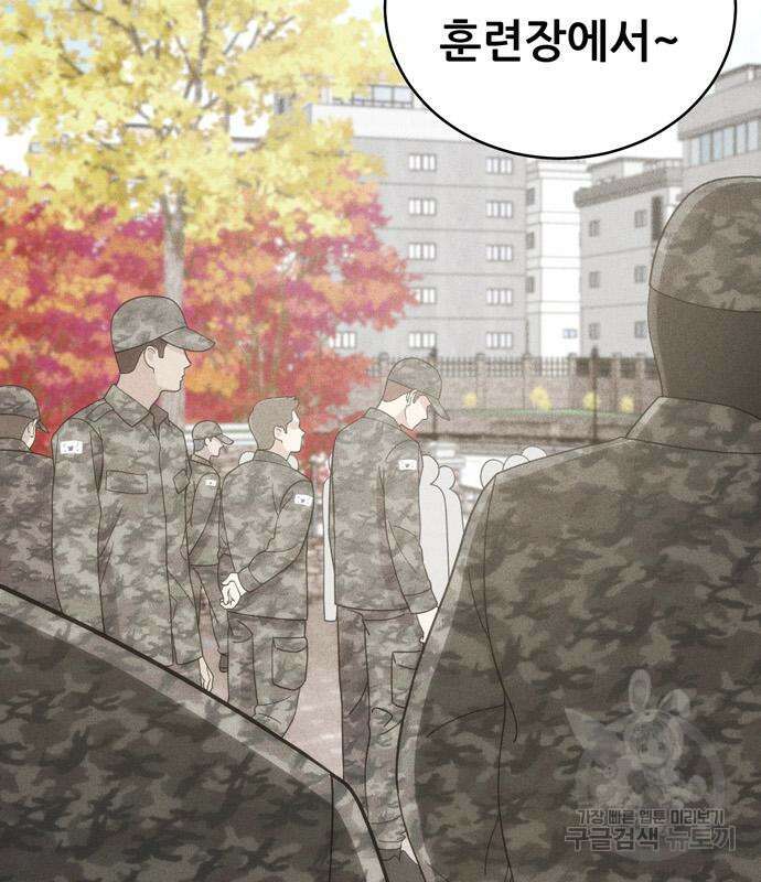 노답소녀 102화 9
