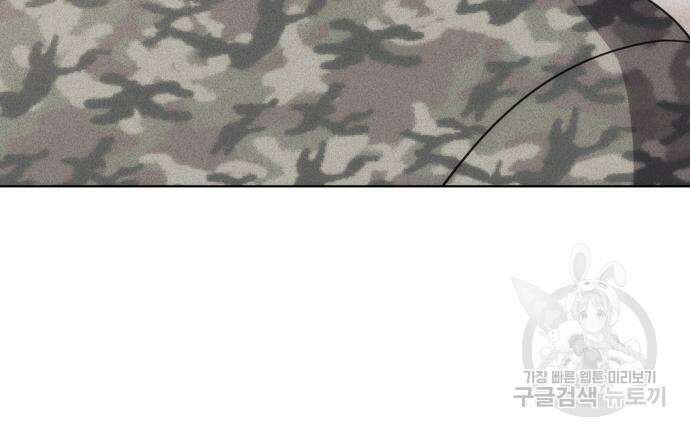 노답소녀 102화 12