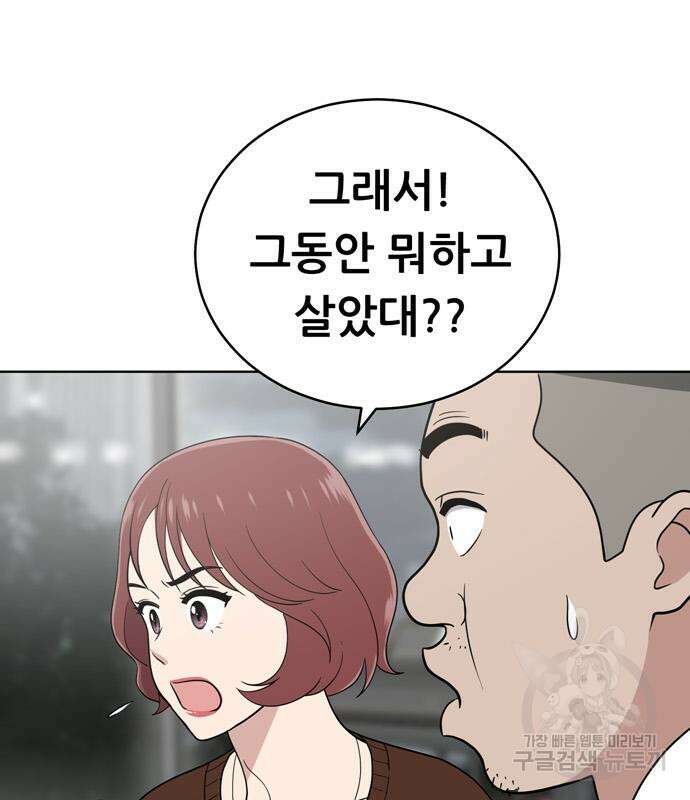 노답소녀 102화 13
