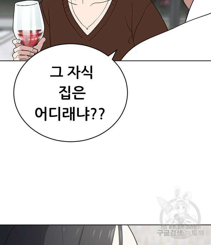 노답소녀 102화 14