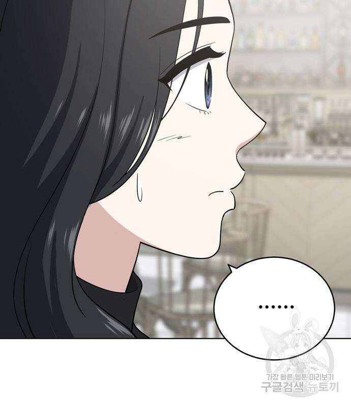 노답소녀 102화 15