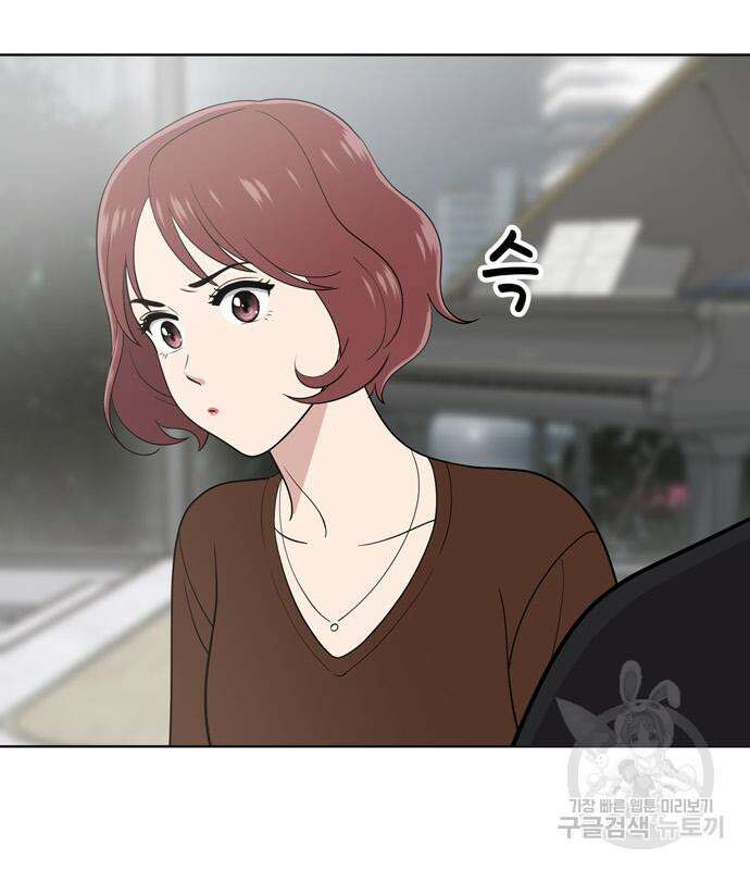 노답소녀 102화 18