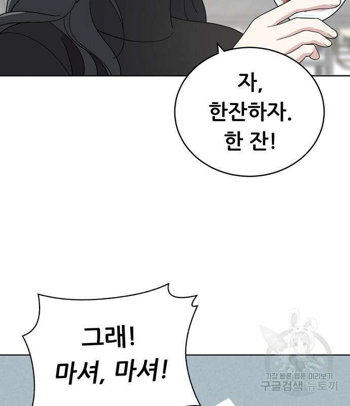 노답소녀 102화 20