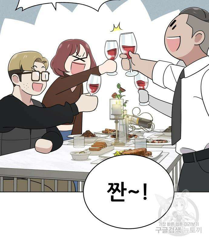 노답소녀 102화 21