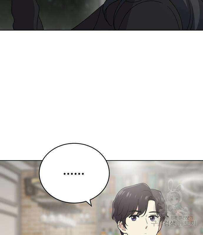 노답소녀 102화 23