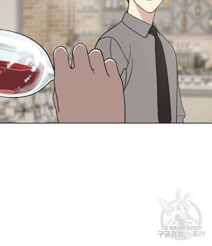 노답소녀 102화 24