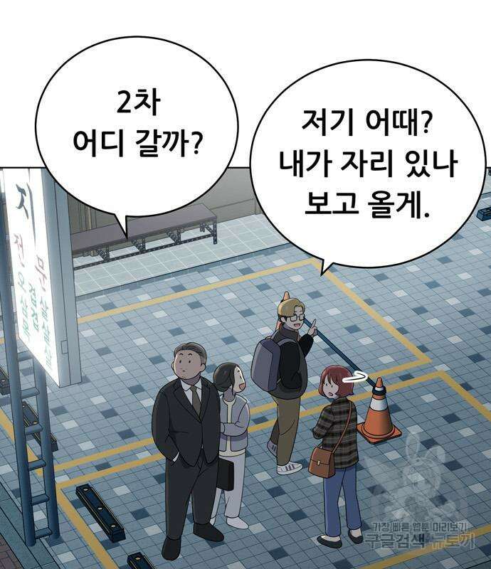 노답소녀 102화 25