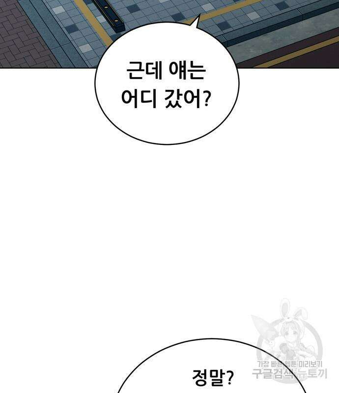 노답소녀 102화 26