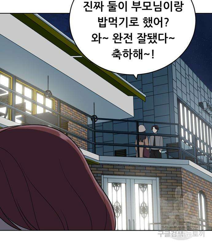 노답소녀 102화 27