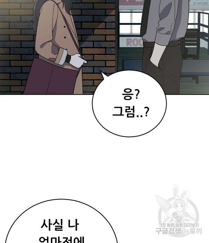 노답소녀 102화 29