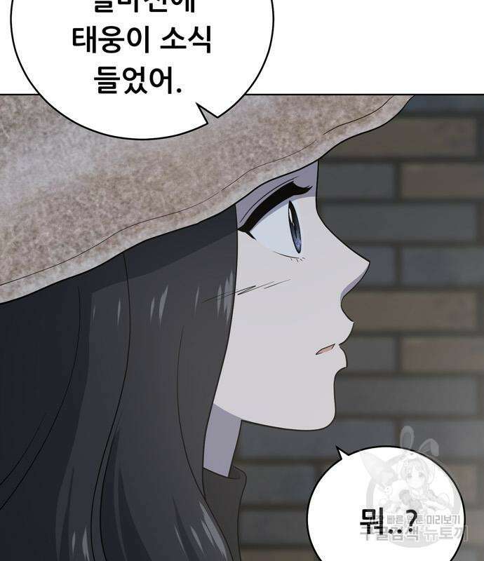 노답소녀 102화 30