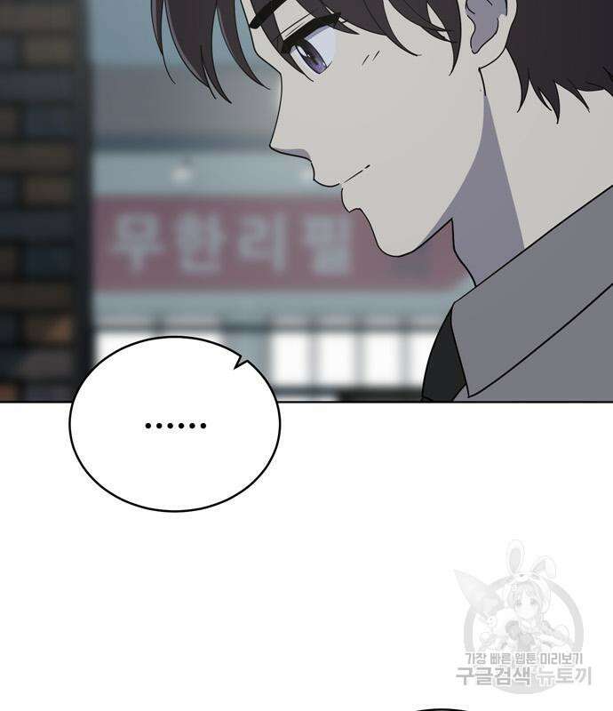 노답소녀 102화 32