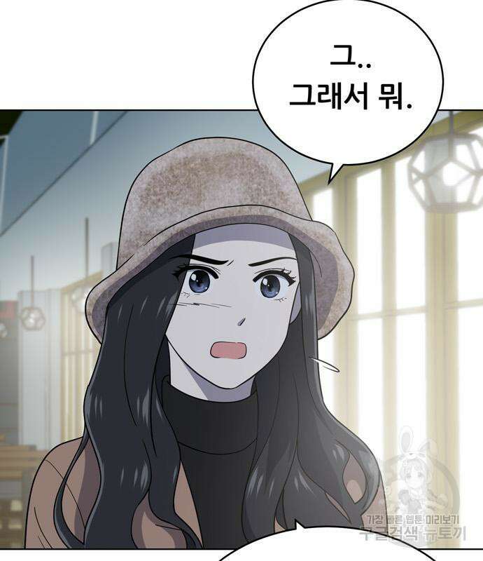 노답소녀 102화 33