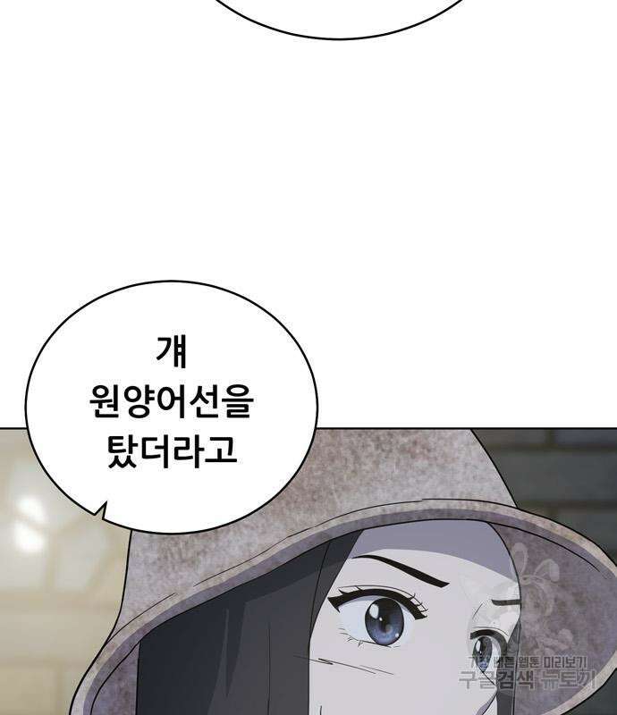 노답소녀 102화 35