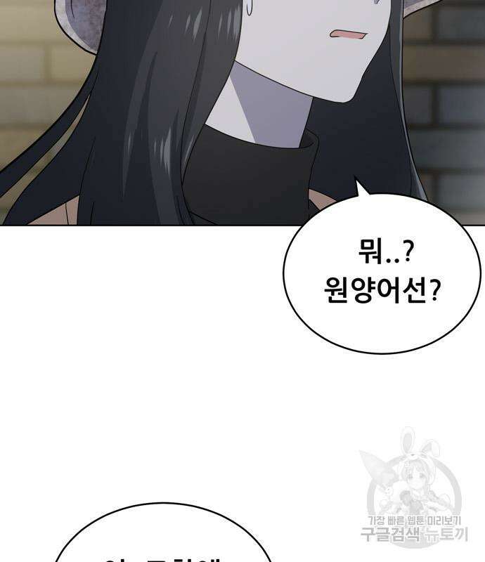 노답소녀 102화 36