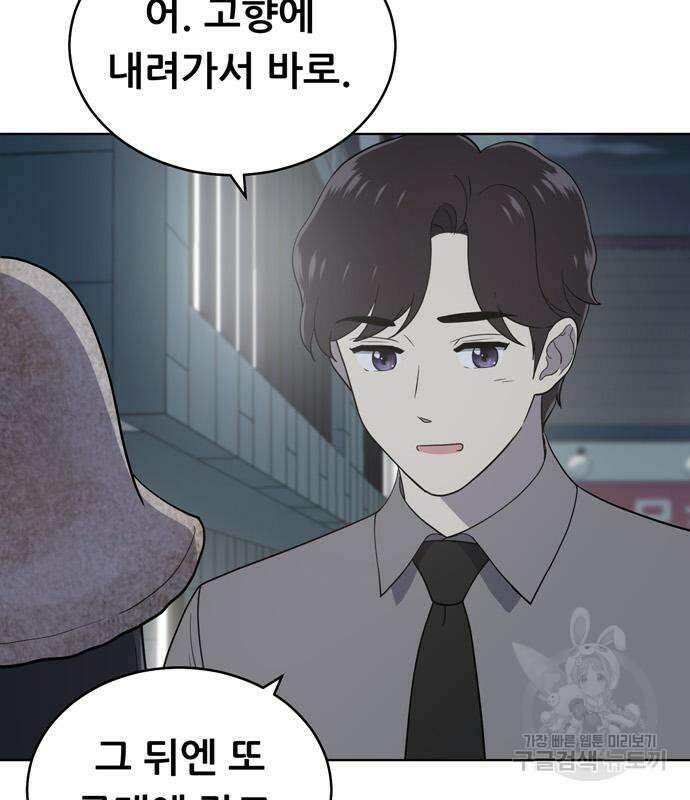 노답소녀 102화 37