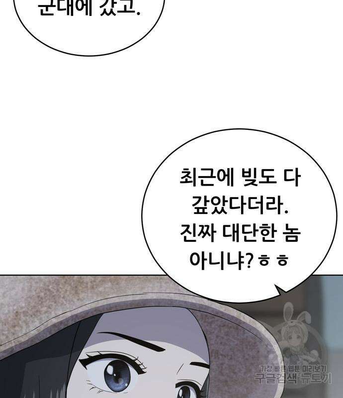 노답소녀 102화 38