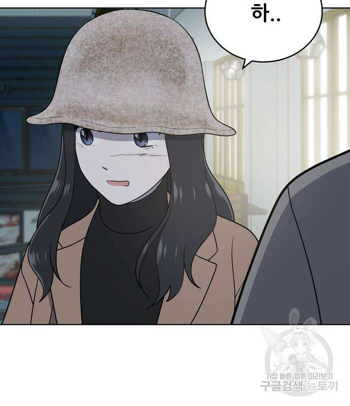 노답소녀 102화 40