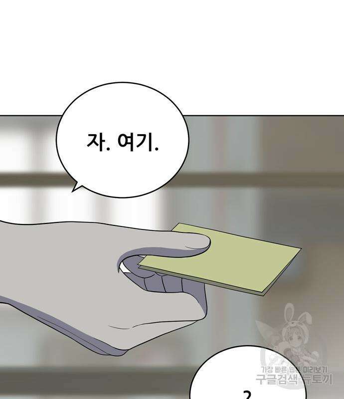 노답소녀 102화 43