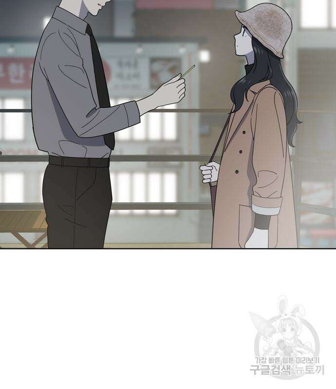 노답소녀 102화 45
