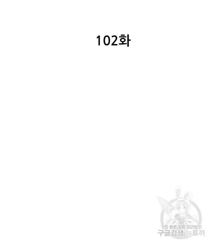 노답소녀 102화 50