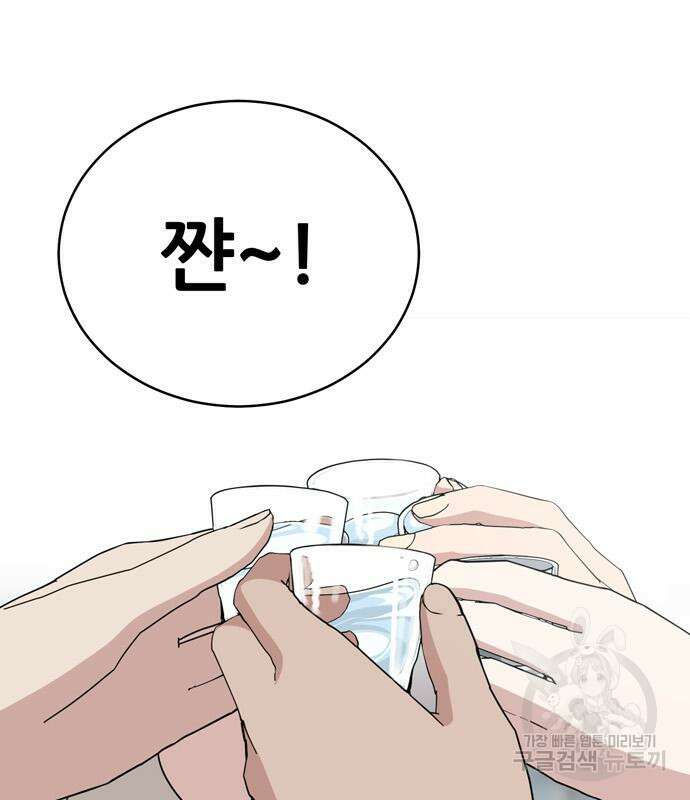 노답소녀 102화 51