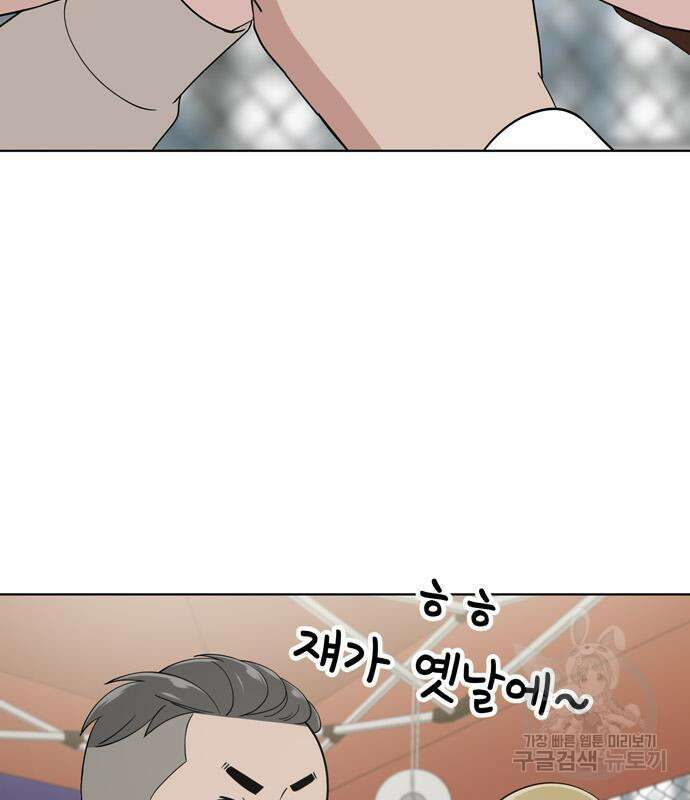 노답소녀 102화 52