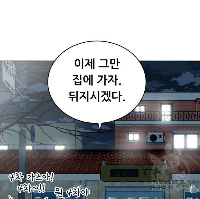 노답소녀 102화 57