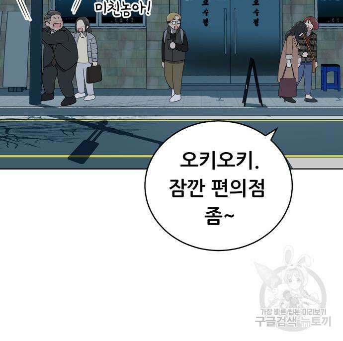 노답소녀 102화 58