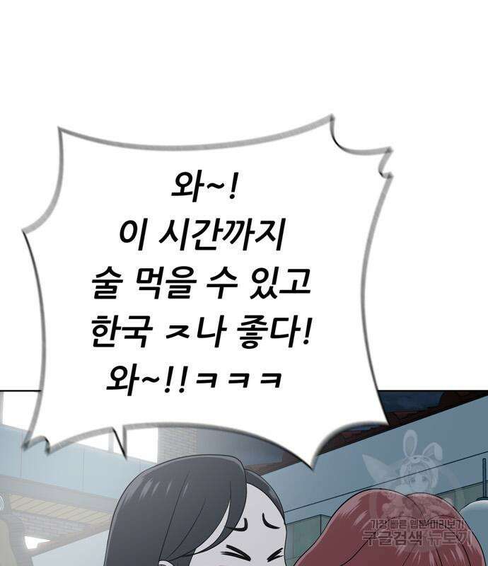 노답소녀 102화 59
