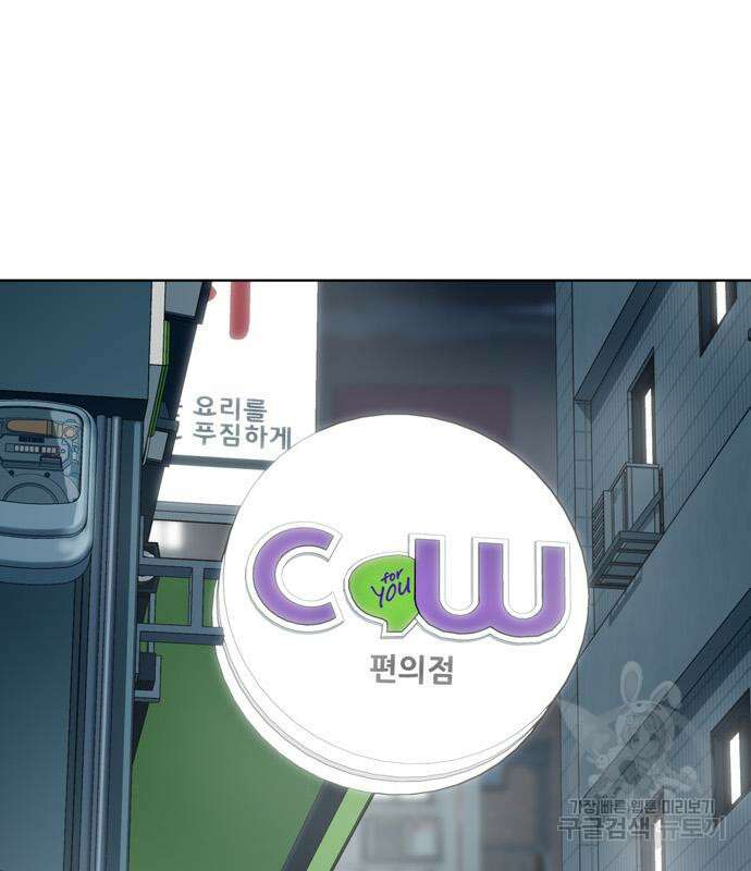 노답소녀 102화 61