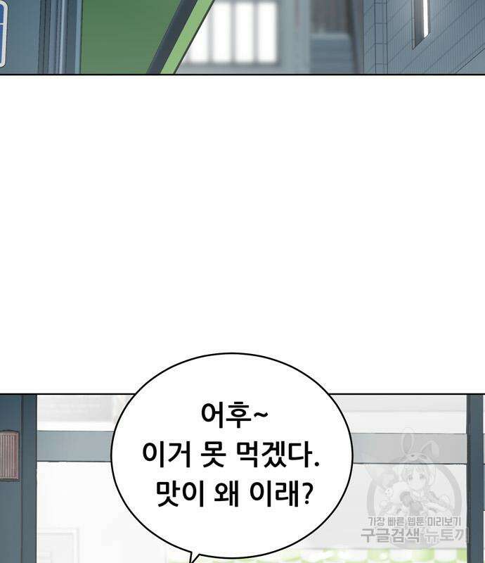 노답소녀 102화 62